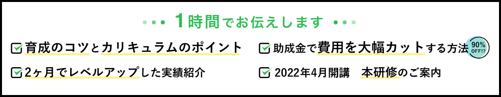 1時間でお伝えします