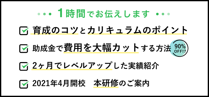 1時間でお伝えします